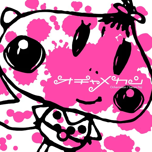 Ocharmekan
