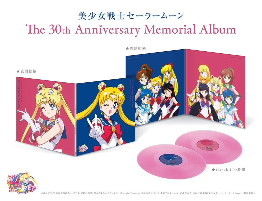 Pretty Guardian Sailor Moon: The 30th Anniversary Memorial Album - Image 2