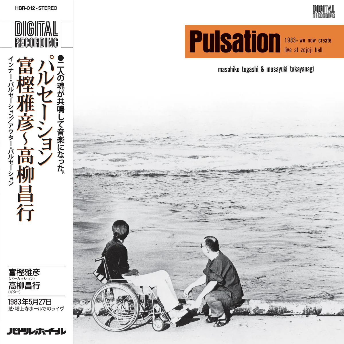 Pulsation (LITA Exclusive Variant)