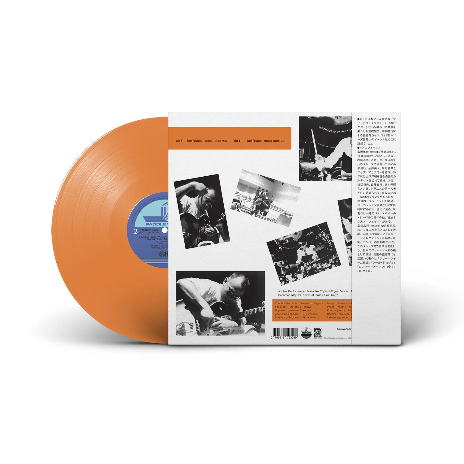 Pulsation (LITA Exclusive Variant) - Image 3