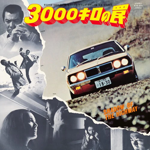 Shadow Of The Highway (Original Soundtrack) - Image 2