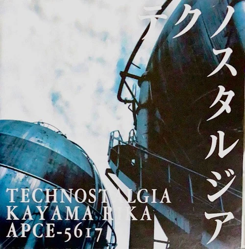 TECHNOSTALGIA