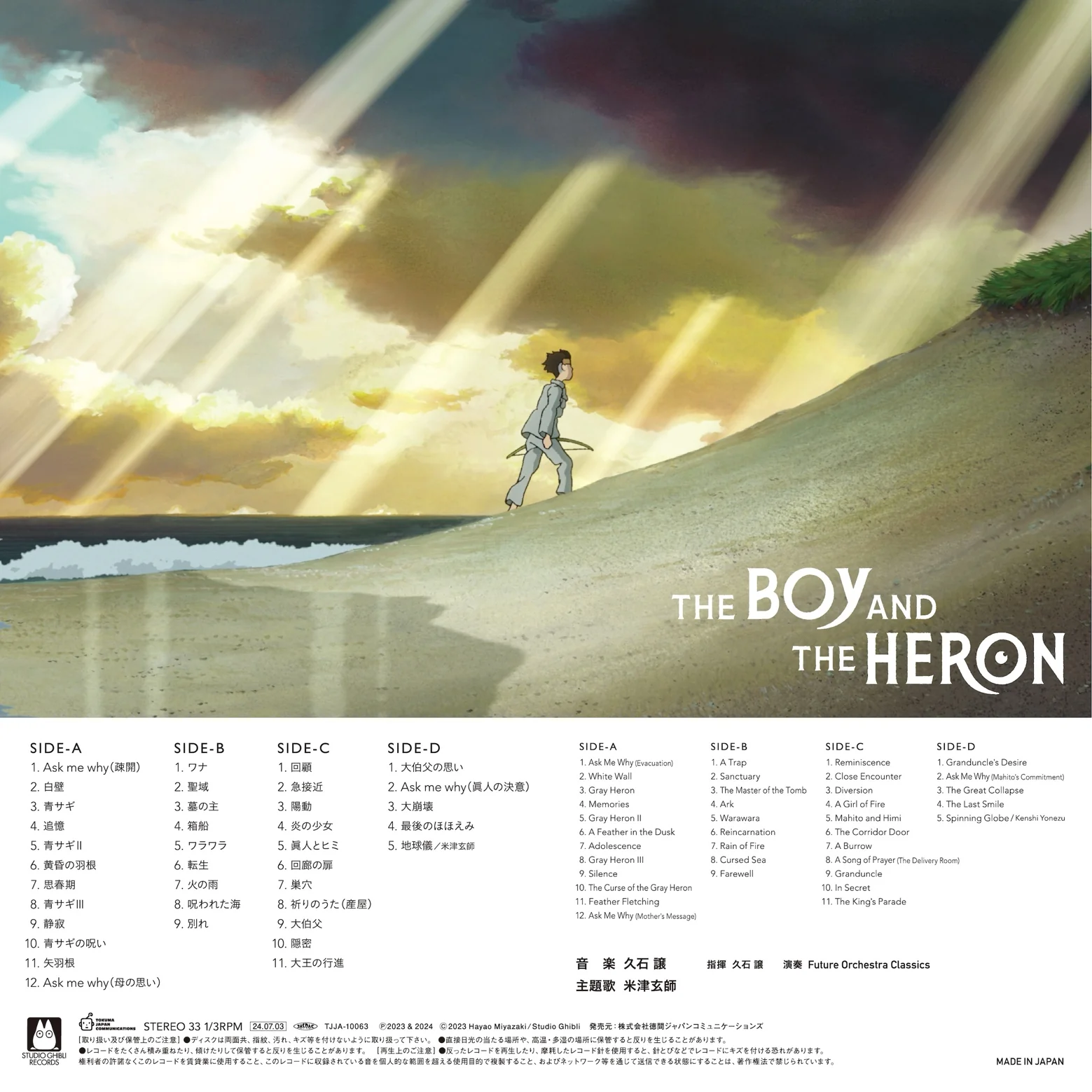 The Boy and the Heron - Image 3