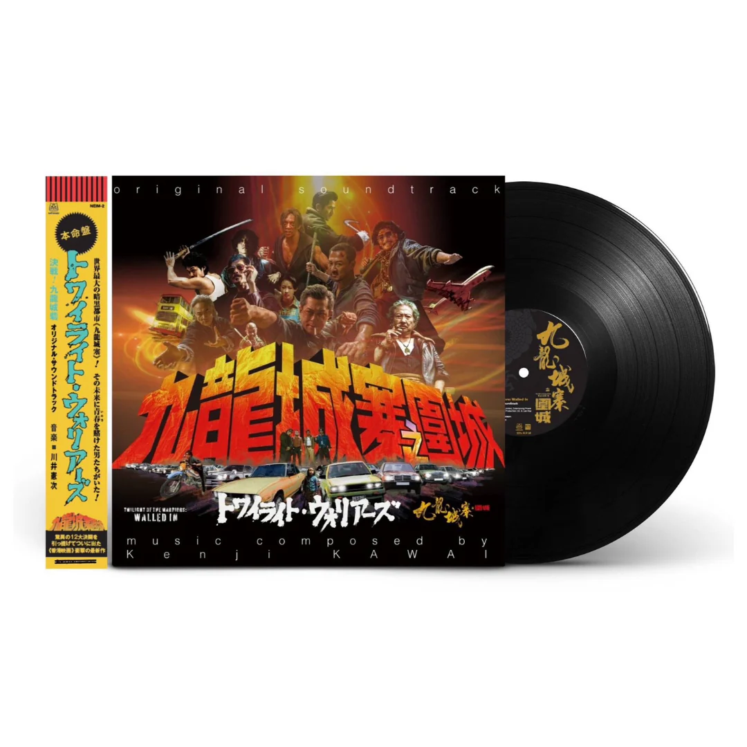 Twilight of the Warriors: Walled In - Original Motion Picture Soundtrack - Image 2